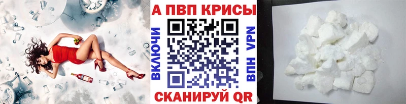 А ПВП Соль  Черкесск 