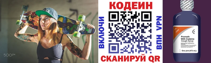 shop какой сайт  Черкесск  Кодеин напиток Lean (лин) 
