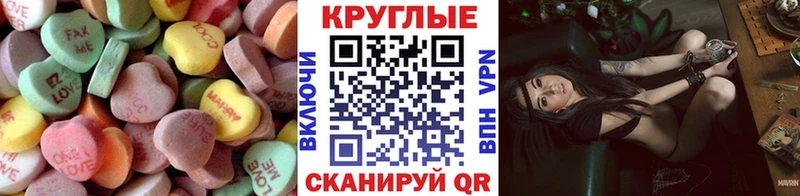 Экстази круглые  Черкесск 