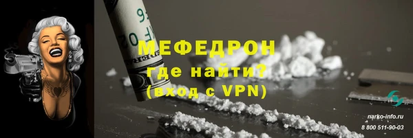 мяу мяу кристалл Ельня