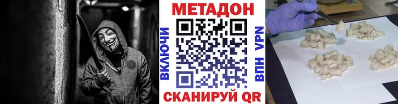 Метадон белоснежный  OMG как войти  Черкесск  что такое наркотик 